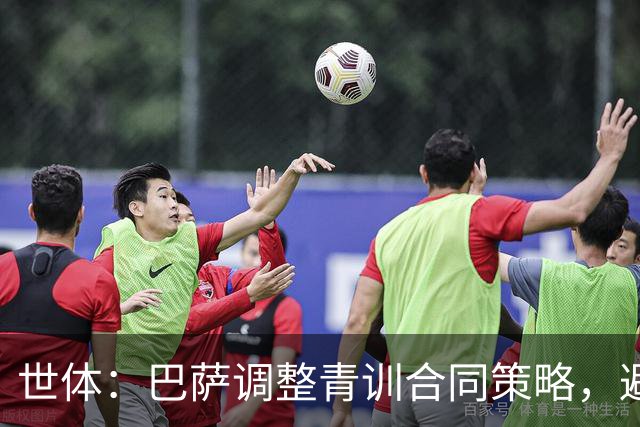 世体：巴萨调整青训合同策略，避免青年才俊被挖