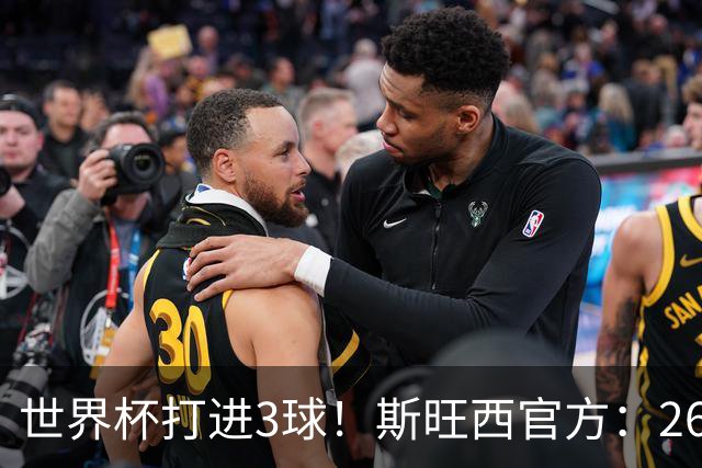 世界杯打进3球！斯旺西官方：26岁华裔边锋贾斯特加盟，签约3+1年