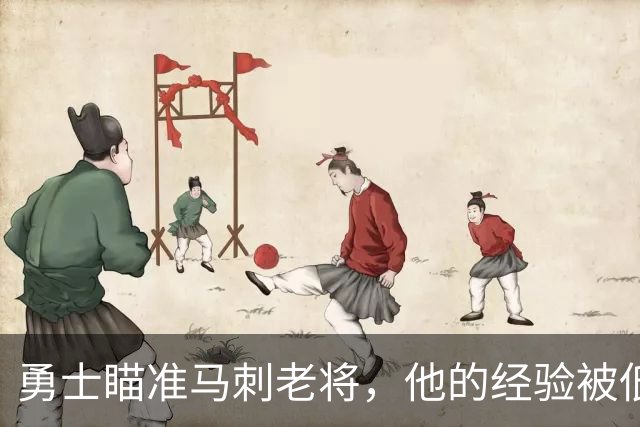 勇士瞄准马刺老将，他的经验被低估了