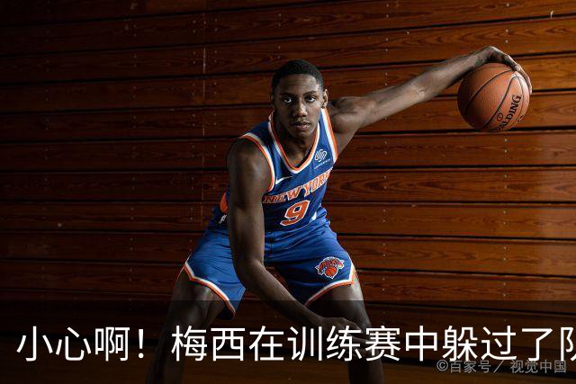 小心啊！梅西在训练赛中躲过了队友奥塔门迪的飞踢