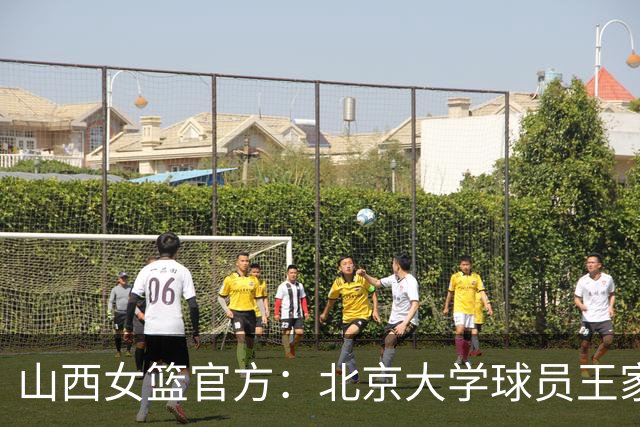山西女篮官方：北京大学球员王家绘与李若莹正式加盟球队