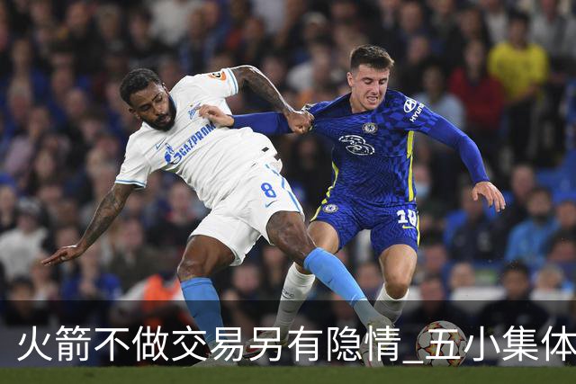 火箭不做交易另有隐情 五小集体贬值换不动了？