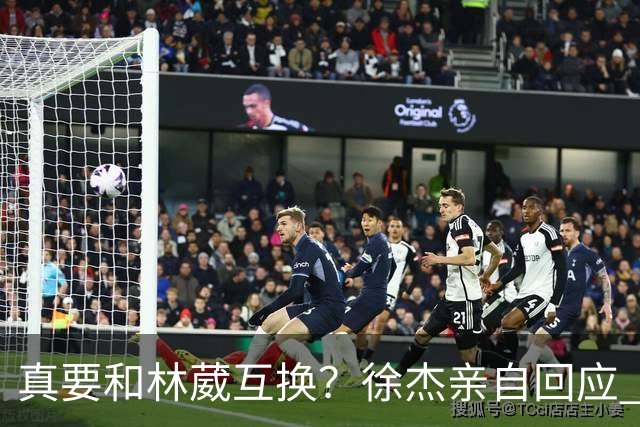 真要和林葳互换？徐杰亲自回应 去同曦比留在广东好
