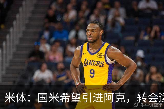 米体：国米希望引进阿克，转会运作模式将复刻签下阿坎吉的操作