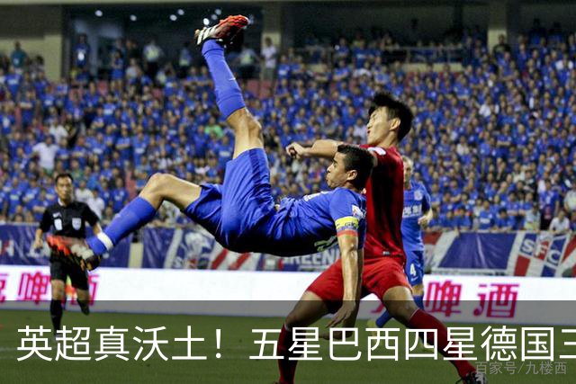 英超真沃土！五星巴西四星德国三球 进球助攻全靠它