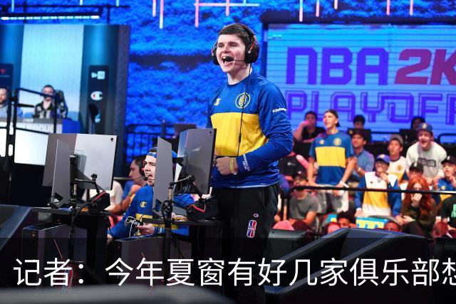 记者：今年夏窗有好几家俱乐部想要李永佳，但津门虎队舍不得放
