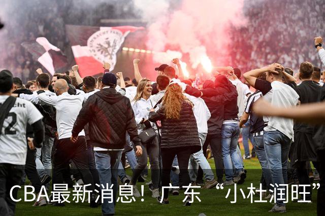 CBA最新消息！广东“小杜润旺”转投辽宁，怀特塞德回归社媒，赵继伟成国家队队长